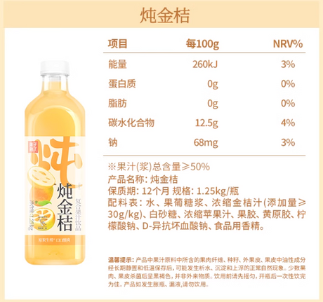 特价【果子熟了】炖金桔 1.25公斤*6