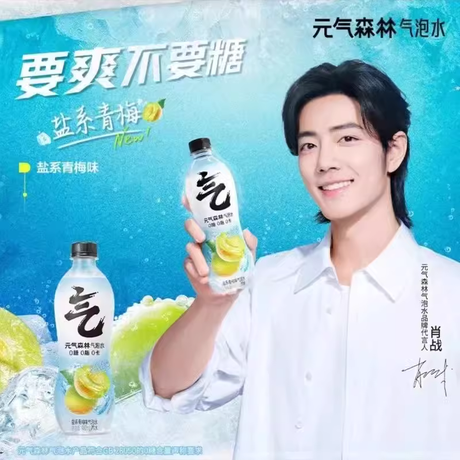【元气森林】盐系 青梅味气泡水（和平精英） 480ml*15