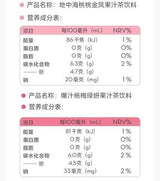 【喜茶】地中海 桃桃金凤 果汁茶饮料 450ml*15