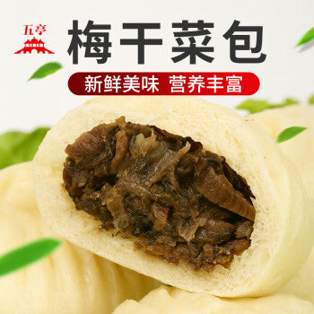 ❄️【五亭】梅干菜包