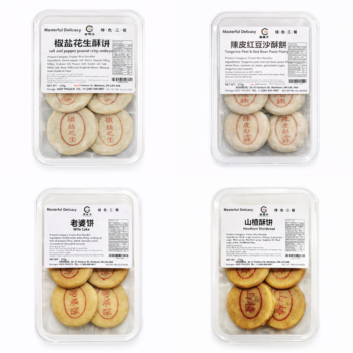 ❄️【金筷子】酥饼系列