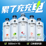 【元气森林】外星人 电解质水 白桃味 500ml*15