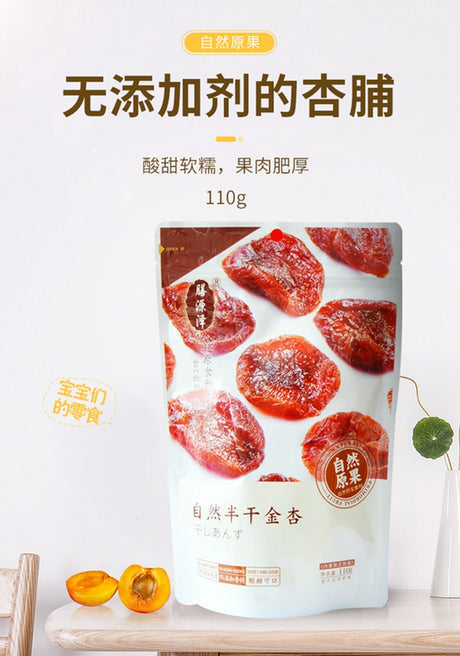 【膳源泽】自然半干金杏/空心山楂 2种6包
