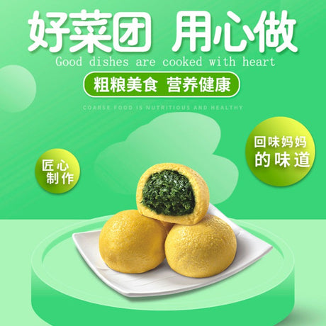 ❄️【特别菜园】黄金荠菜菜团子