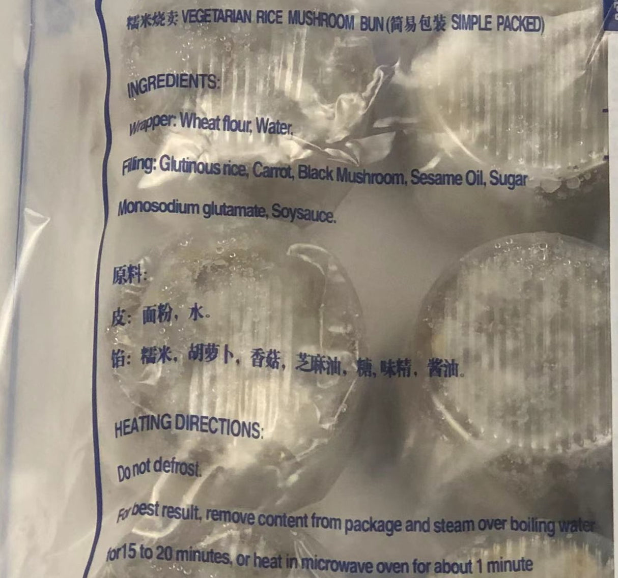 ❄️【白玉兰】糯米烧卖