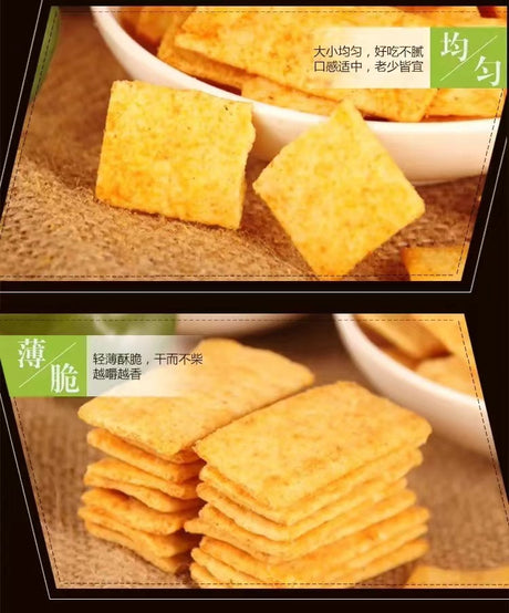 【卡趣滋】脆锅巴组合（原味/麻辣）
