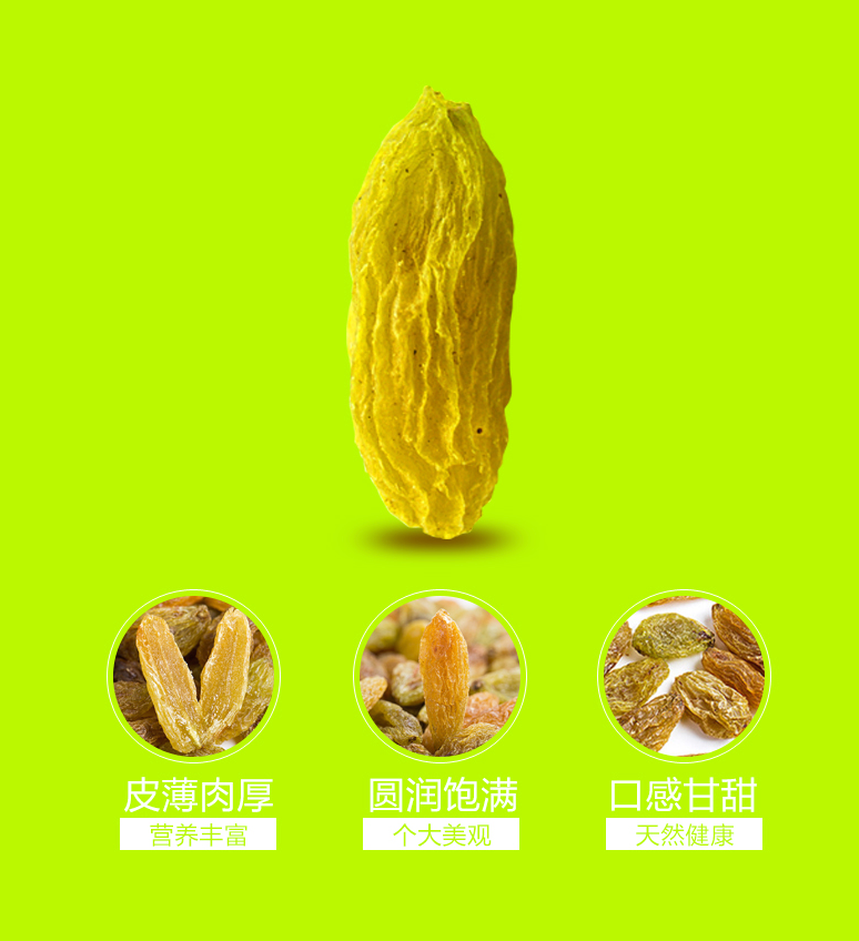 【月月红】新疆葡萄干 80克*8