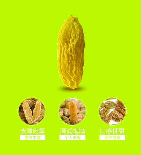 【月月红】新疆葡萄干 80克*8